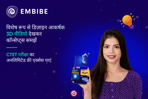 CTET Hindi Learn Embibe