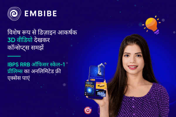 IBPS RRB Officer Scale-I Prelims Hindi Learn Embibe
