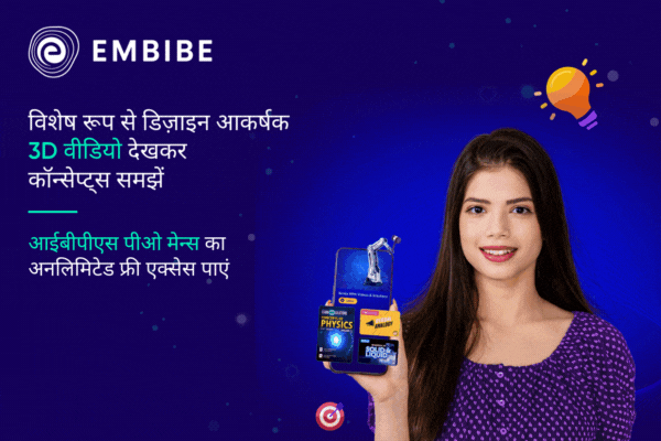 IBPS PO Mains Hindi Learn Embibe